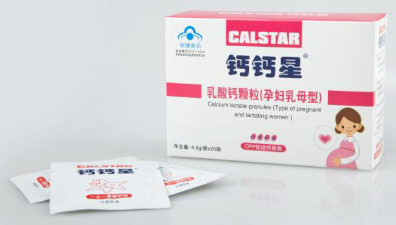 钙钙星乳酸钙颗粒(孕妇乳母型)
