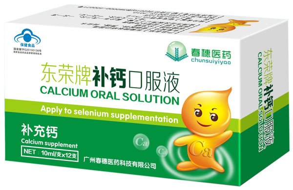 ����ҽҩ�����Ʋ��ƿڷ�Һ