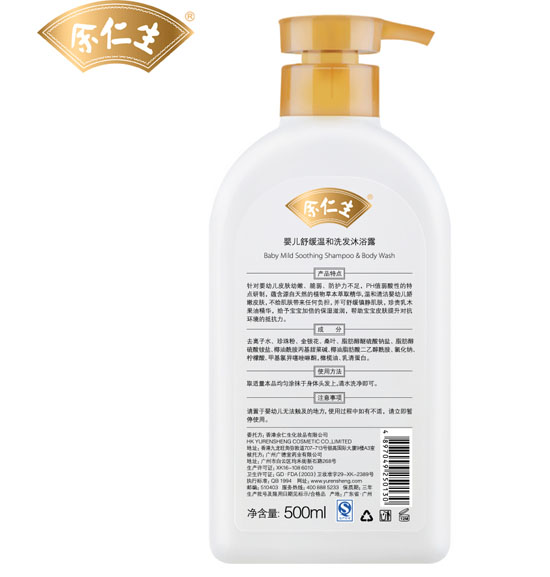 ������Ӥ���滺�º�ϴ����ԡ¶500ml