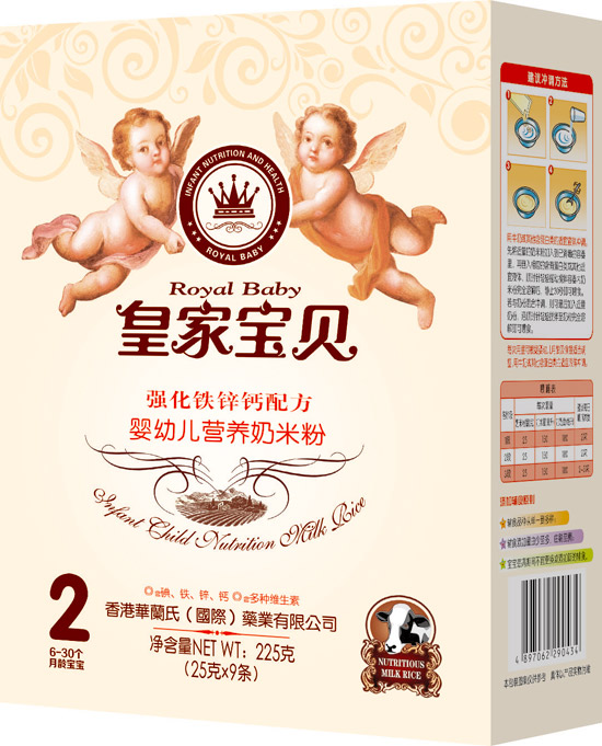 皇家宝贝强化铁锌钙配方婴幼儿营养奶米粉2段盒装