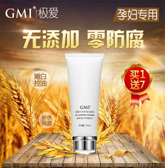 极爱水润保湿洁面乳