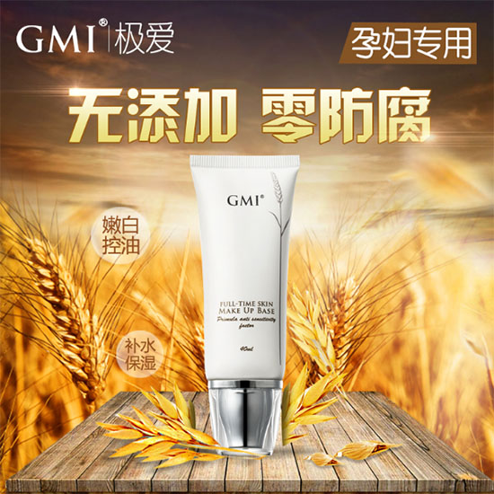 极爱全日美肌隔离霜