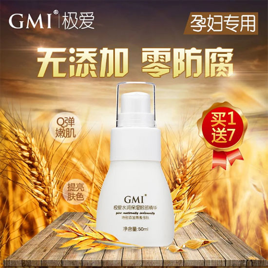 极爱水润保湿眼部精华